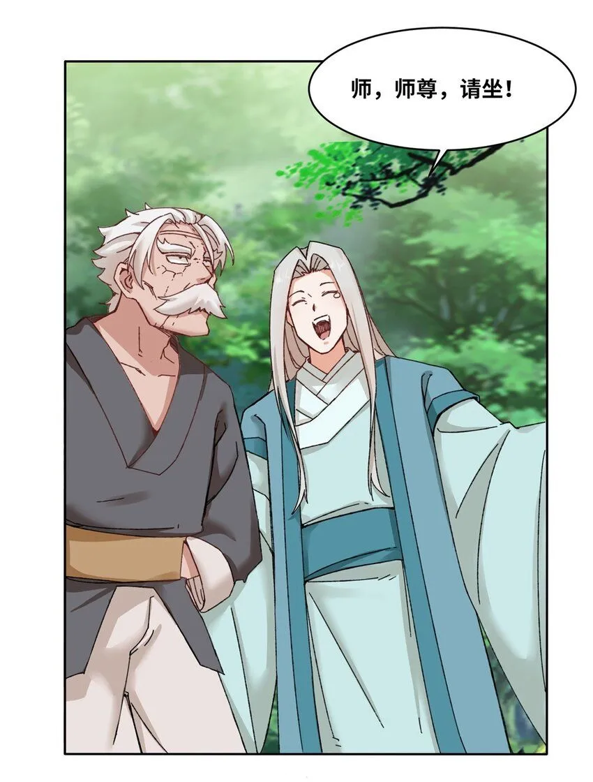 第111话中了美人计？ 第30页