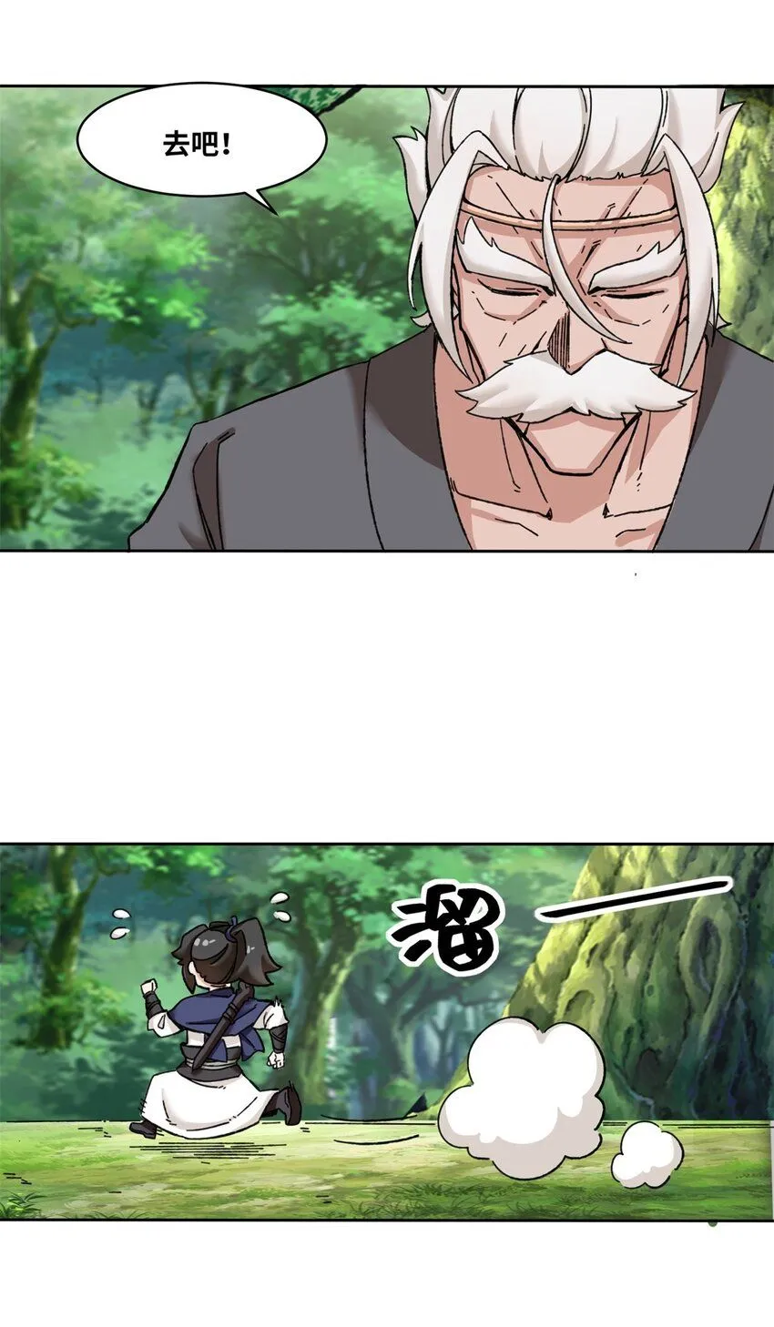 第111话中了美人计？ 第35页