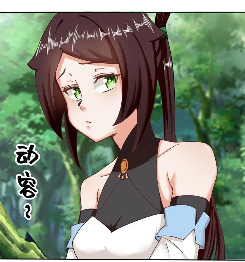第111话中了美人计？ 第42页