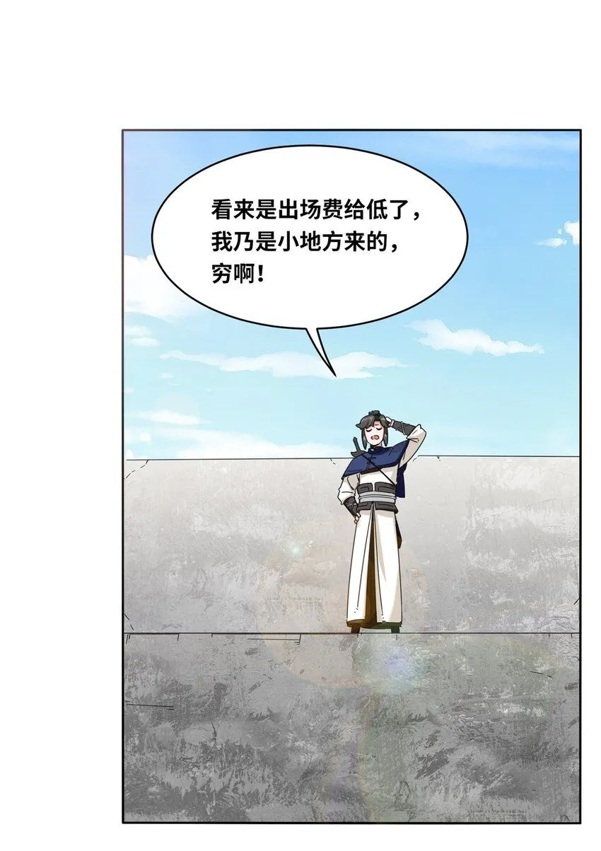 第110话赏识 第3页