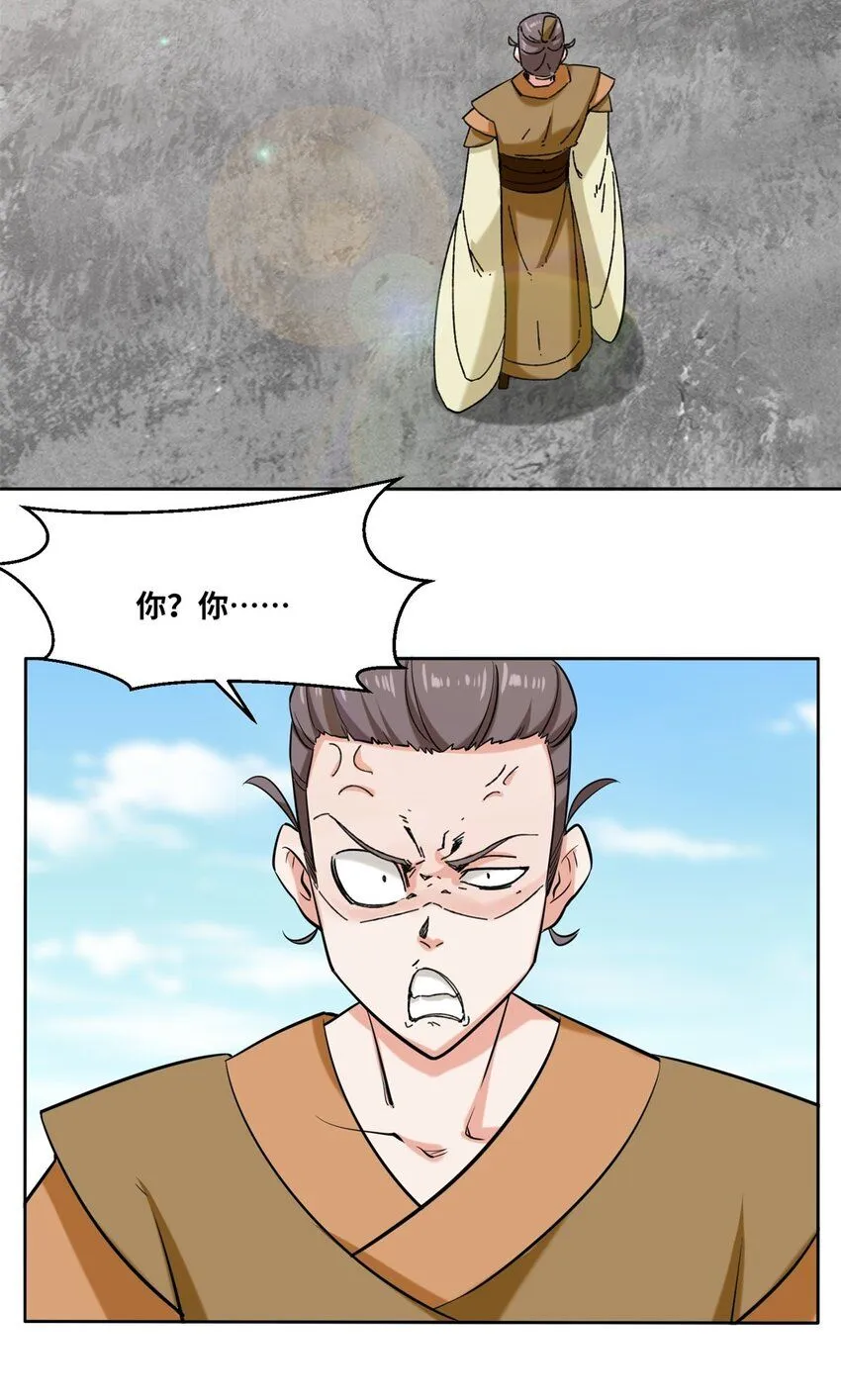 第110话赏识 第7页