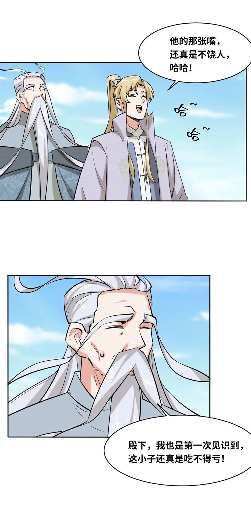 第110话赏识 第8页