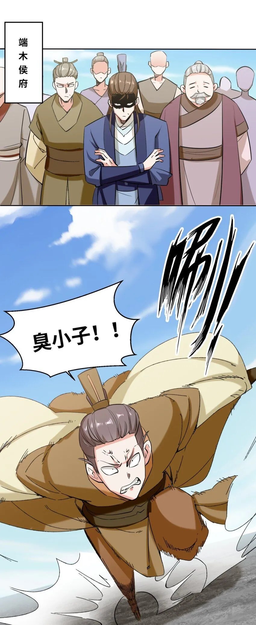第110话赏识 第10页