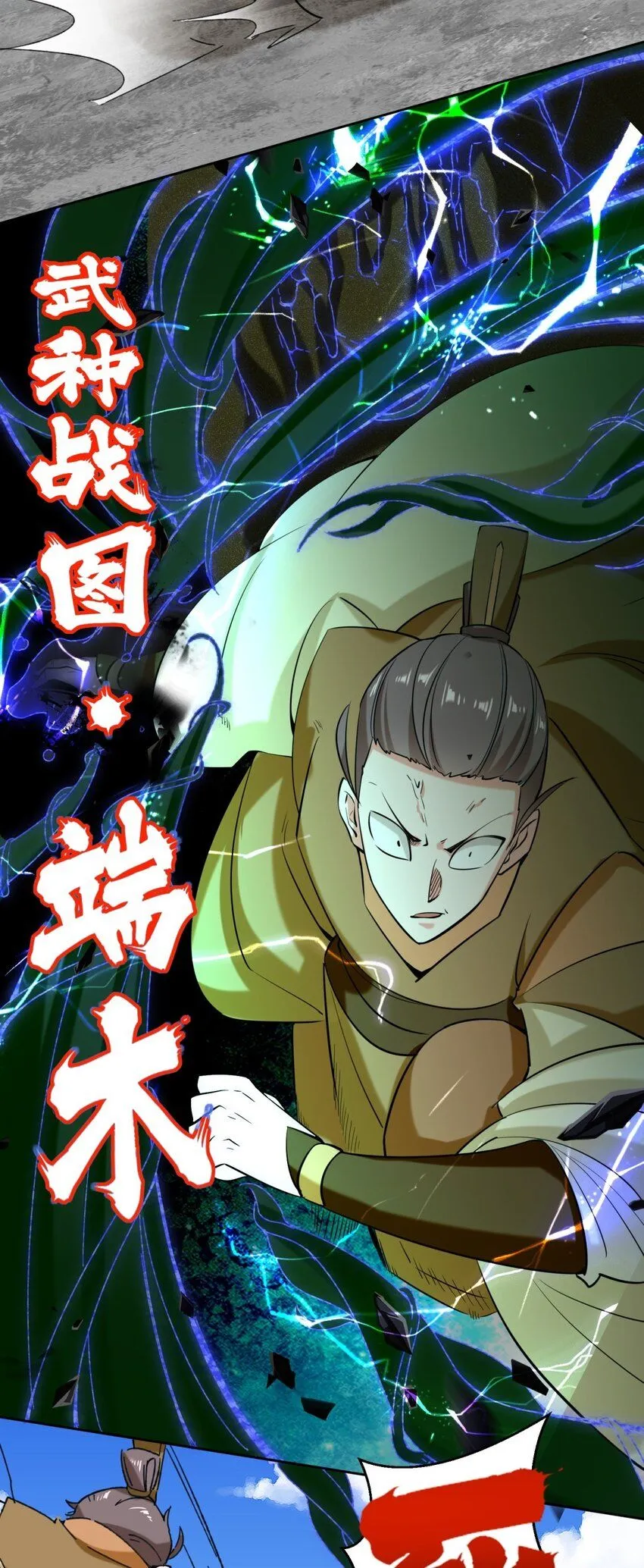 第110话赏识 第11页