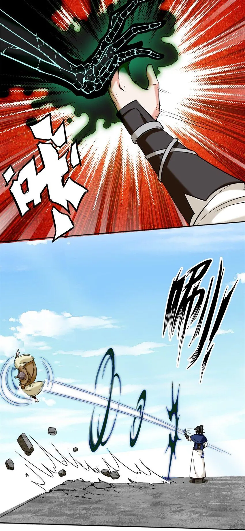 第110话赏识 第14页