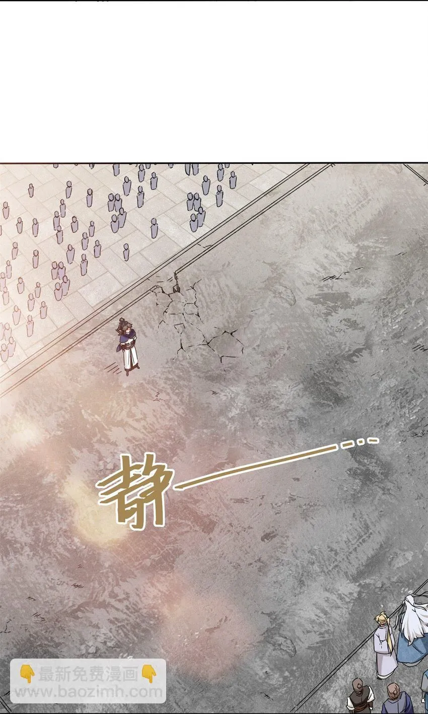 第110话赏识 第19页