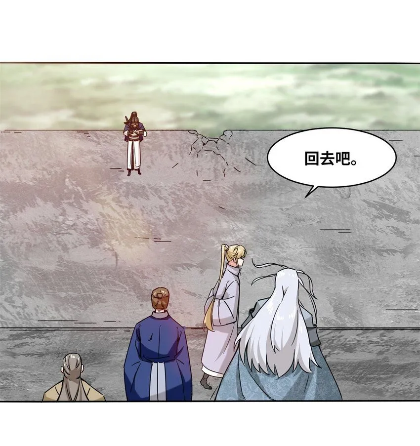 第110话赏识 第24页