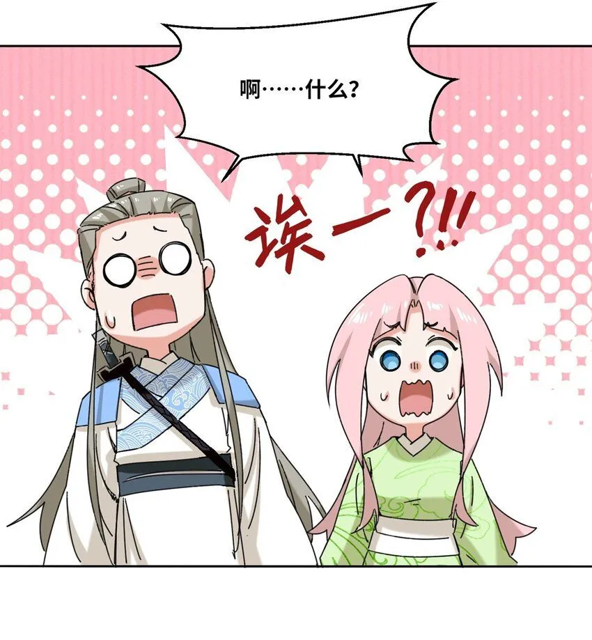 第110话赏识 第32页