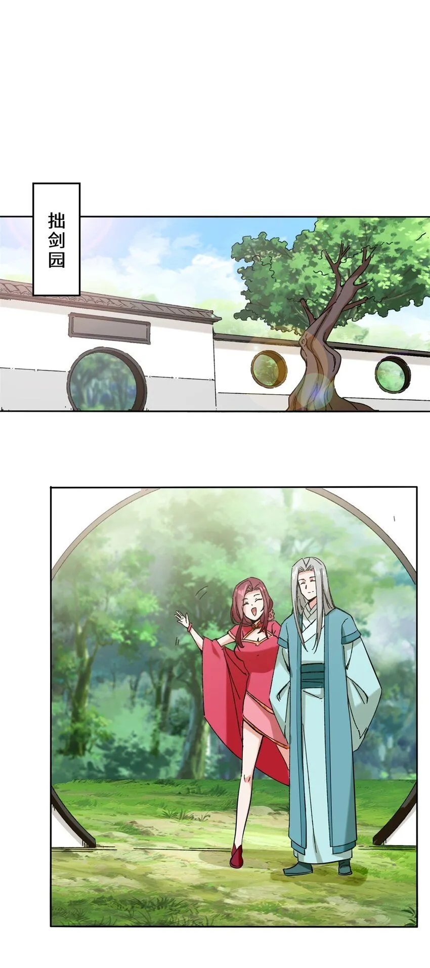 第110话赏识 第34页