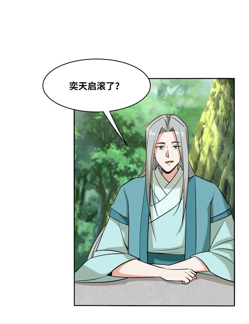 第110话赏识 第36页