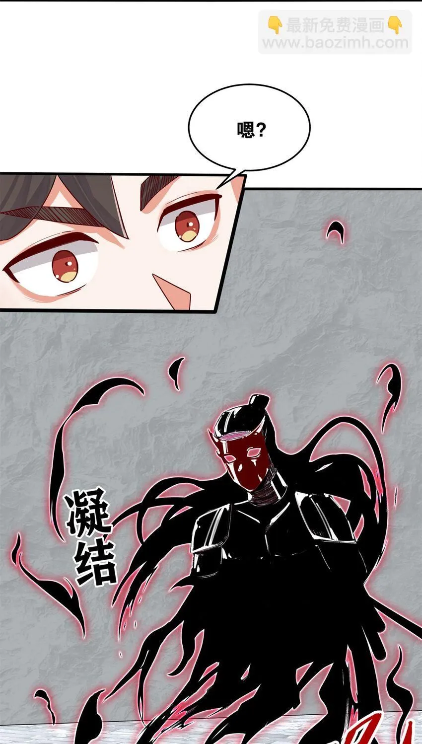 第126话无上武种 第4页