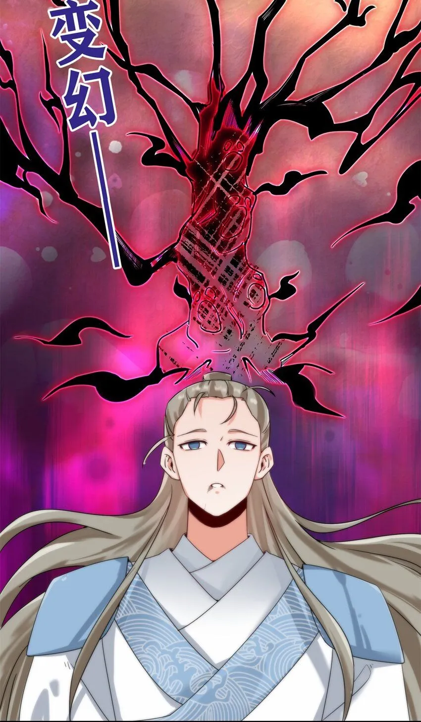 第126话无上武种 第7页