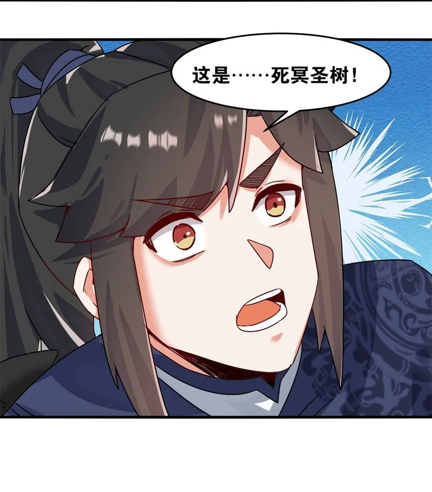 第126话无上武种 第8页