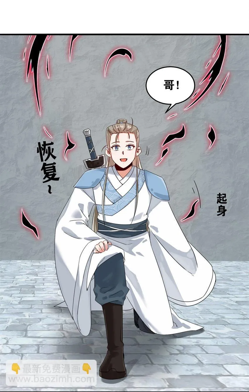 第126话无上武种 第9页