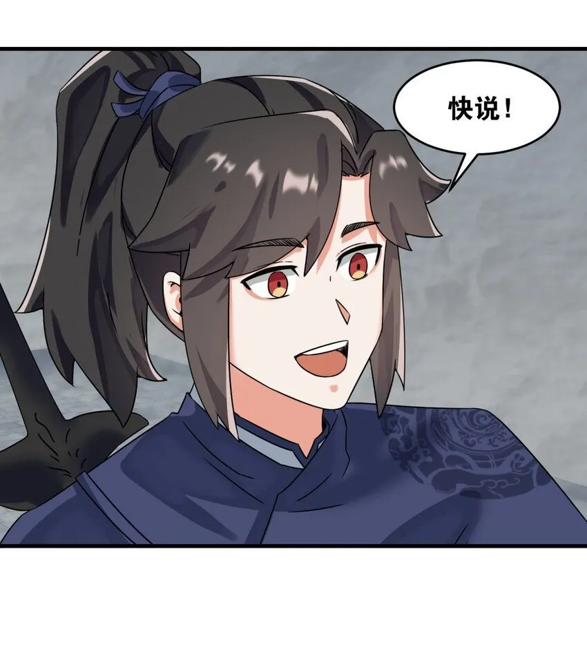第126话无上武种 第14页