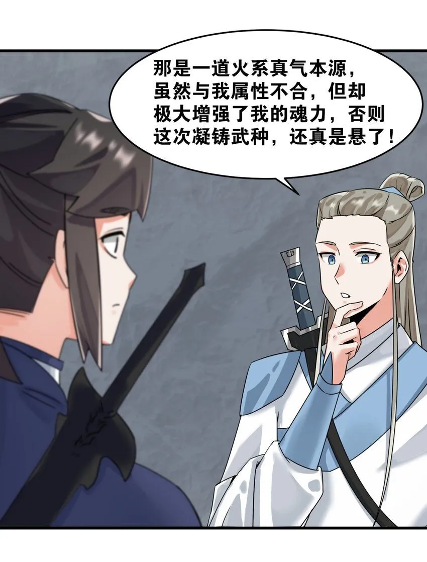 第126话无上武种 第17页