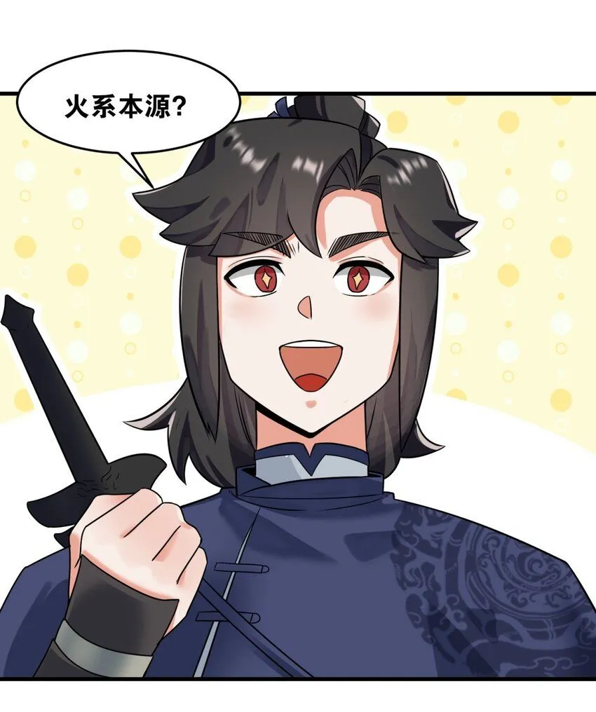 第126话无上武种 第18页