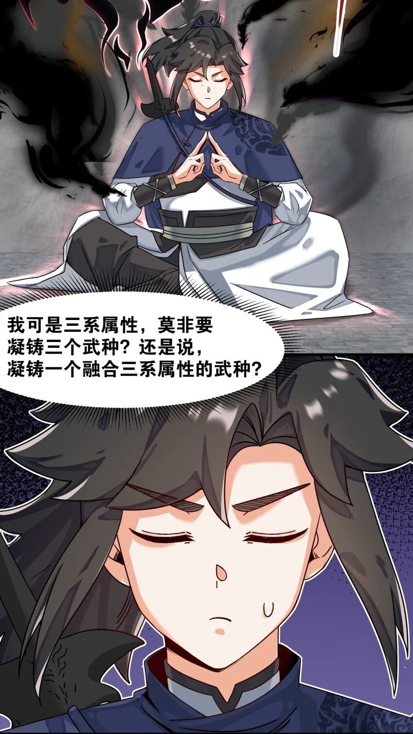 第126话无上武种 第21页