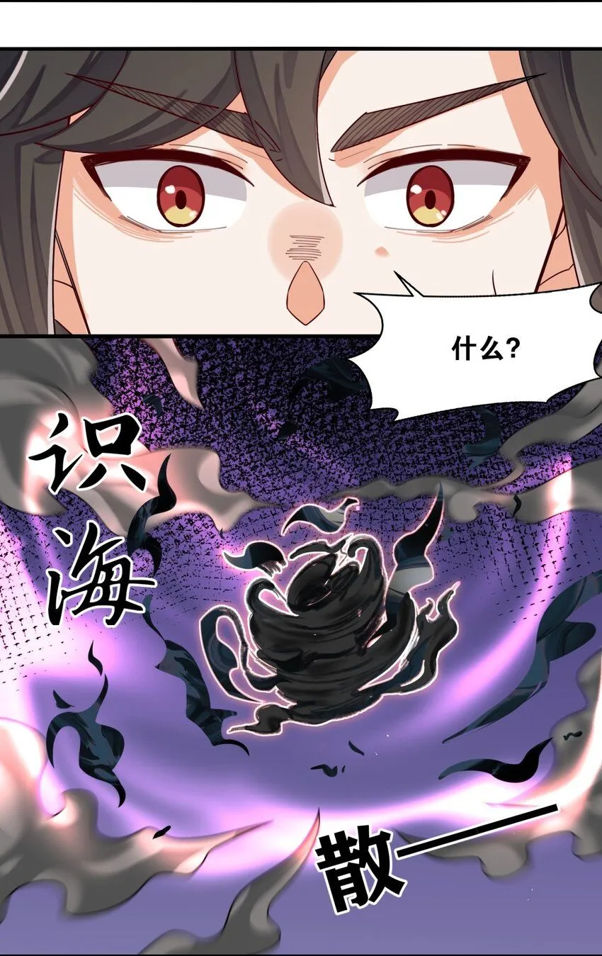 第126话无上武种 第25页