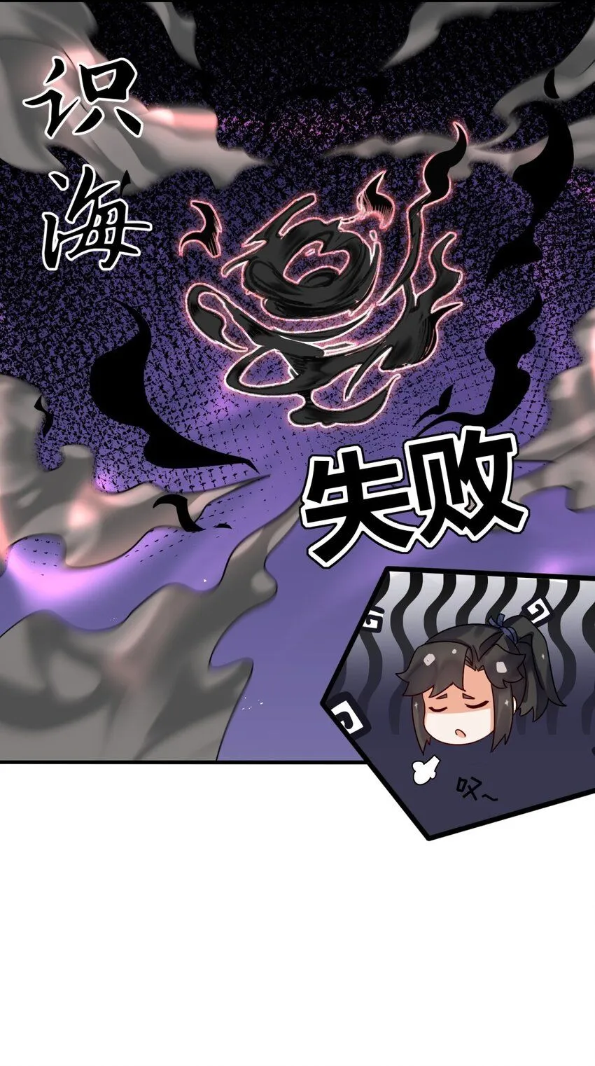 第126话无上武种 第27页