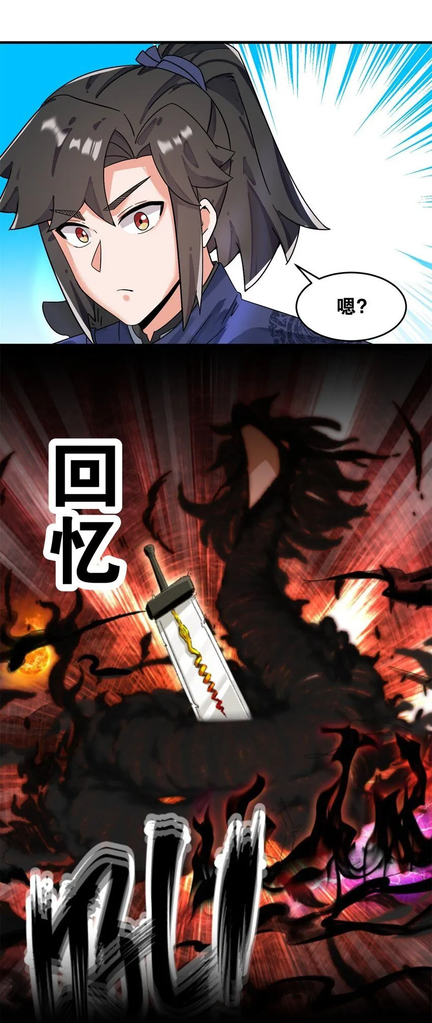 第126话无上武种 第28页