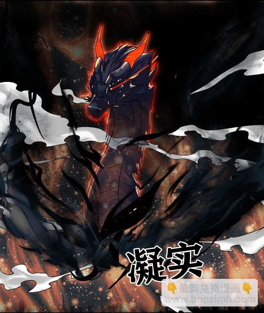 第126话无上武种 第30页