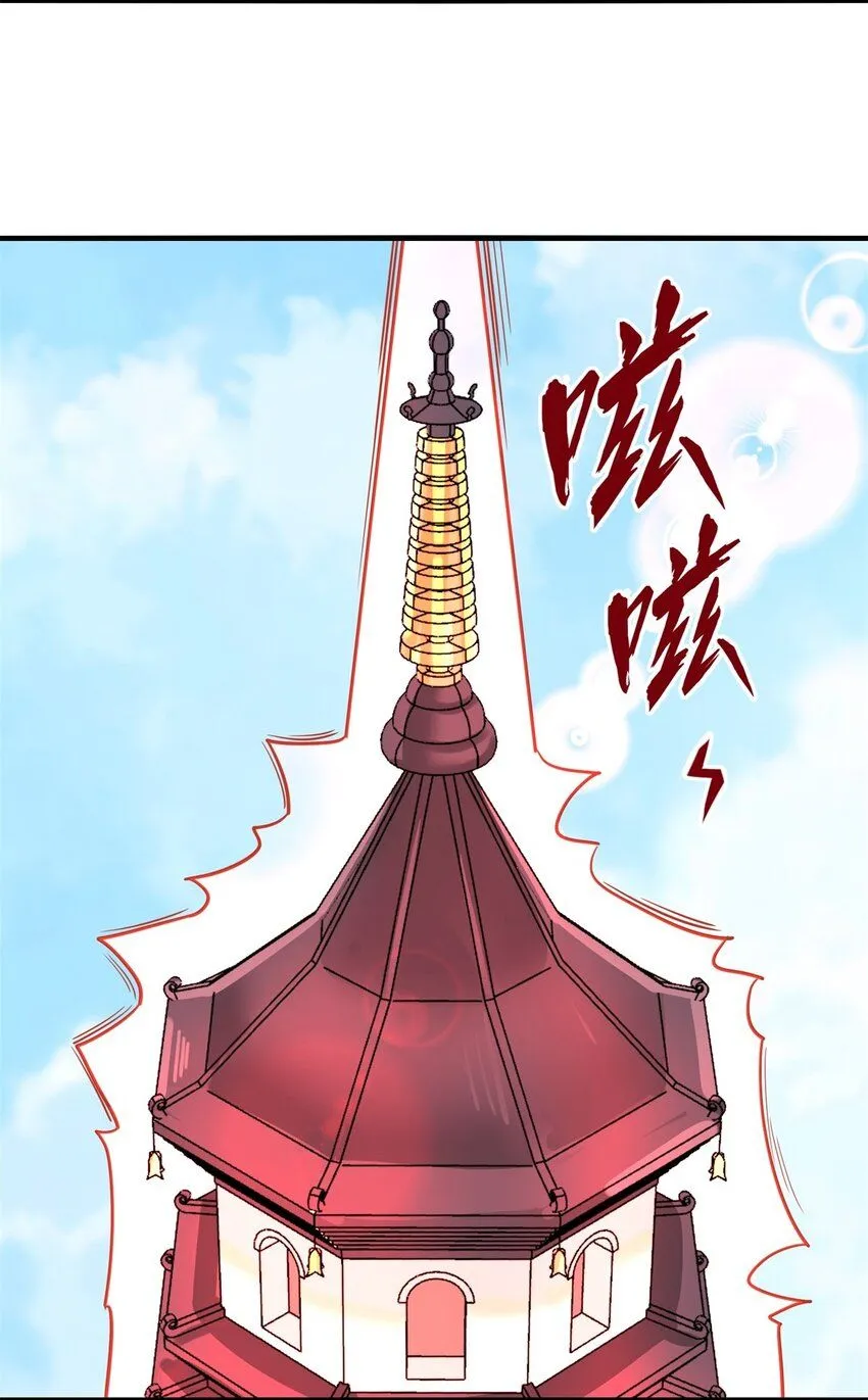 第126话无上武种 第31页