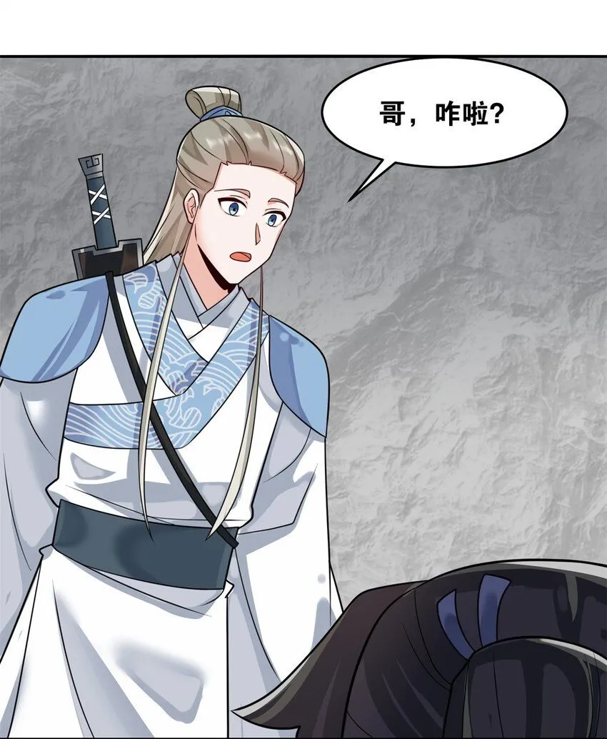第126话无上武种 第35页