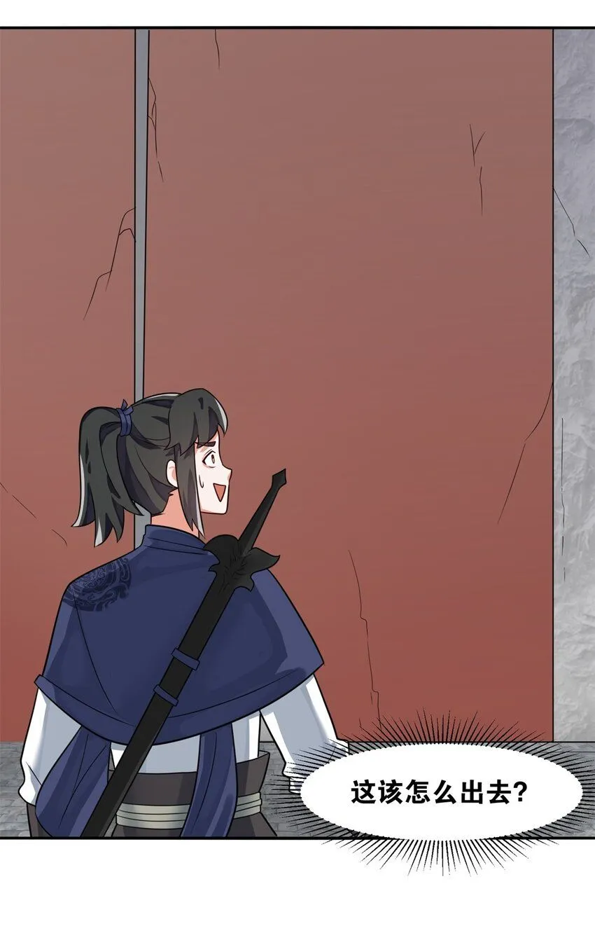 第126话无上武种 第41页