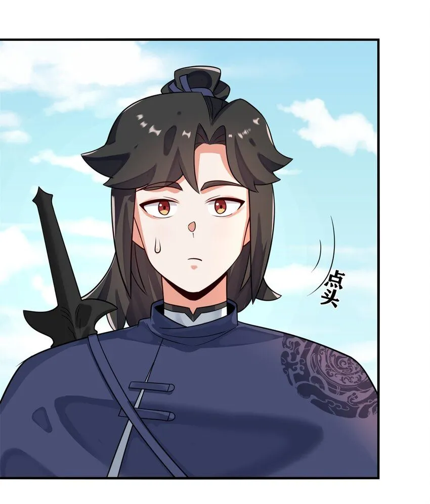 第126话无上武种 第46页