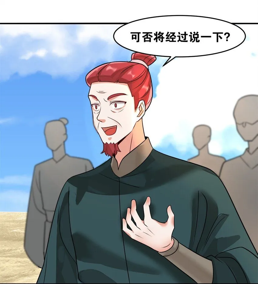 第126话无上武种 第47页
