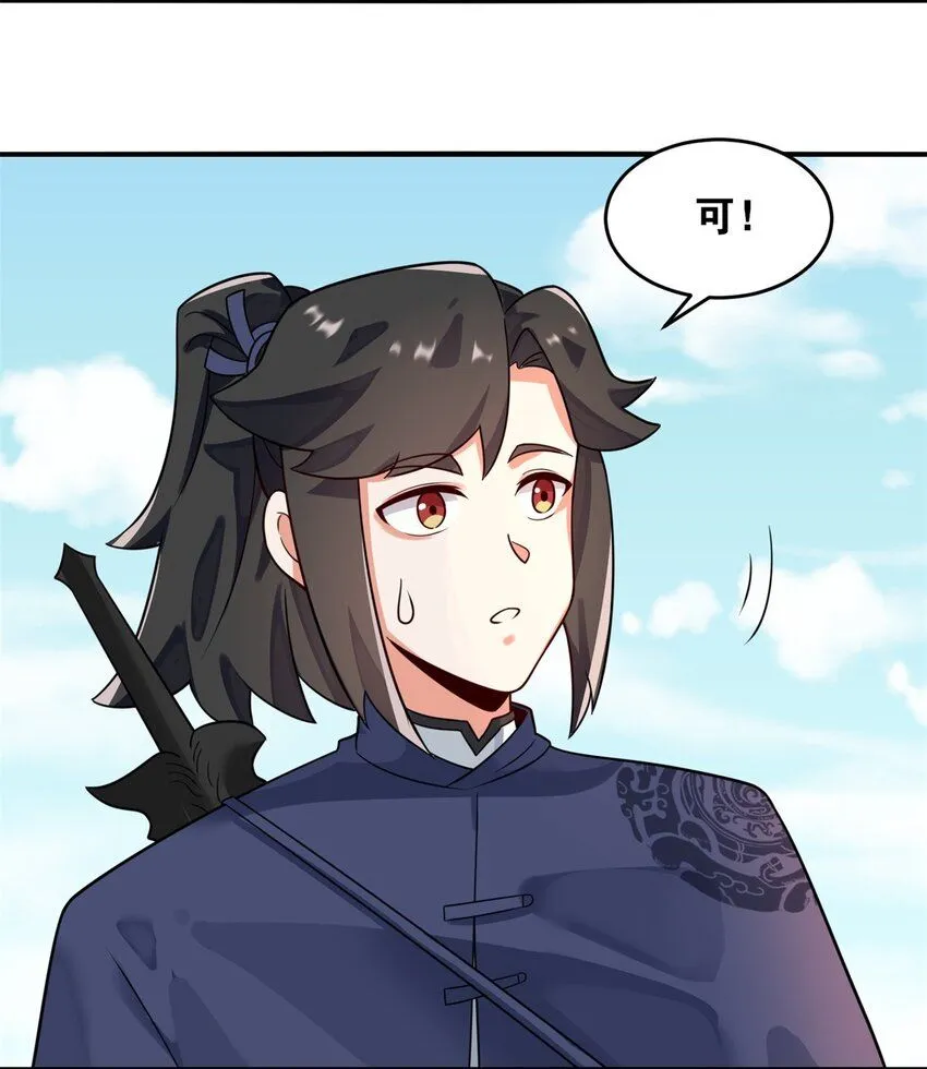第126话无上武种 第48页