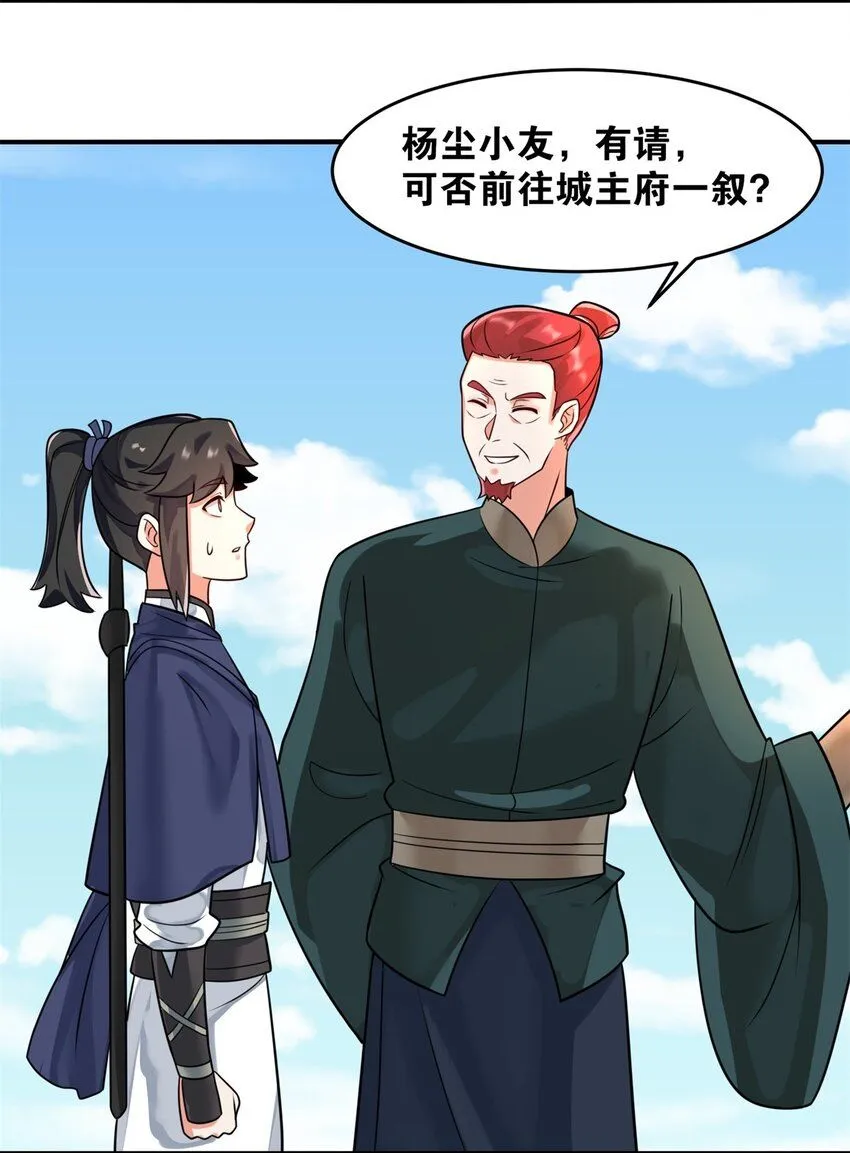 第126话无上武种 第49页
