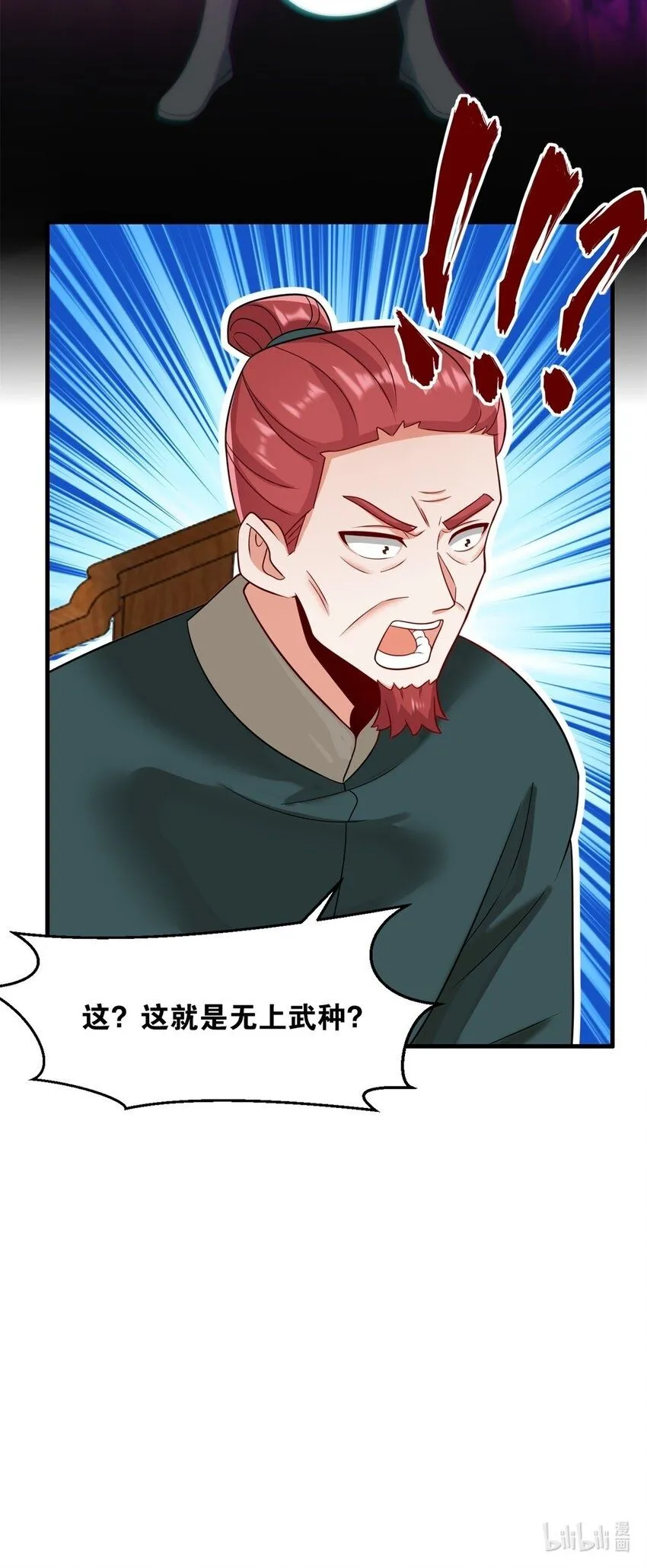 第126话无上武种 第56页