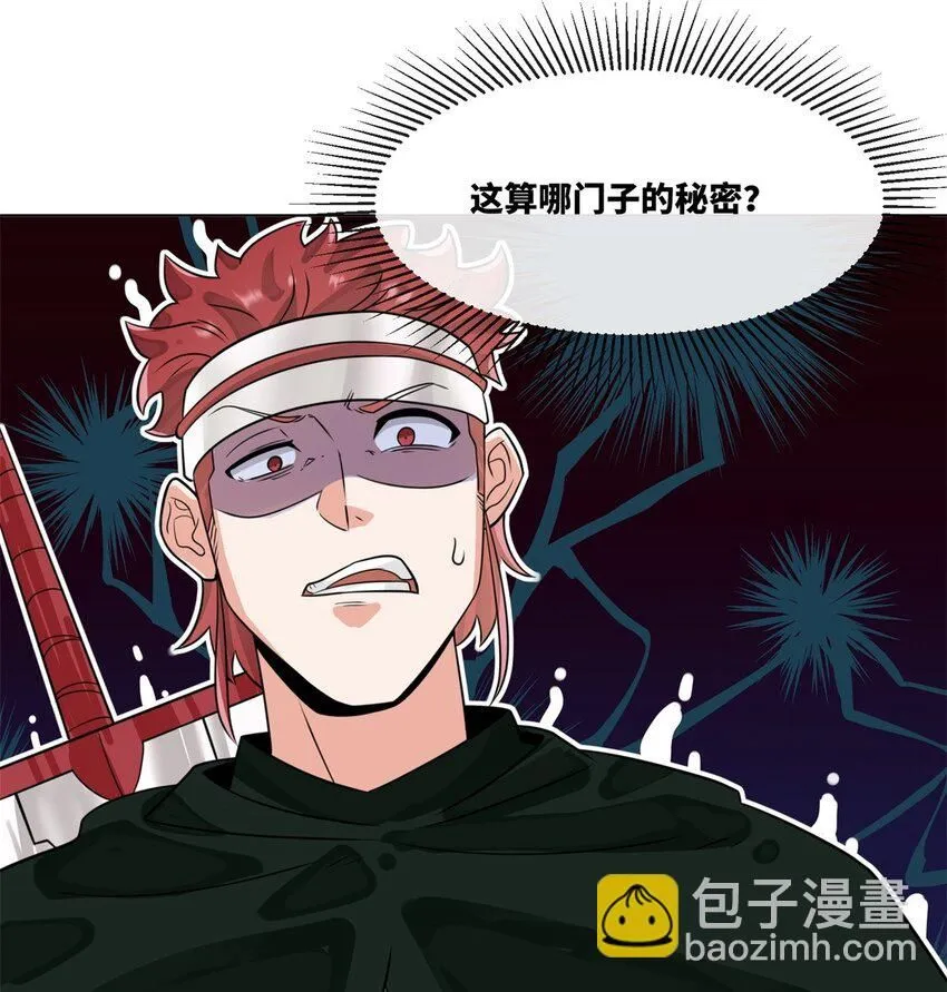 第127话揽财居士 第11页