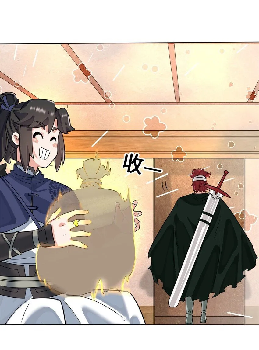 第127话揽财居士 第15页
