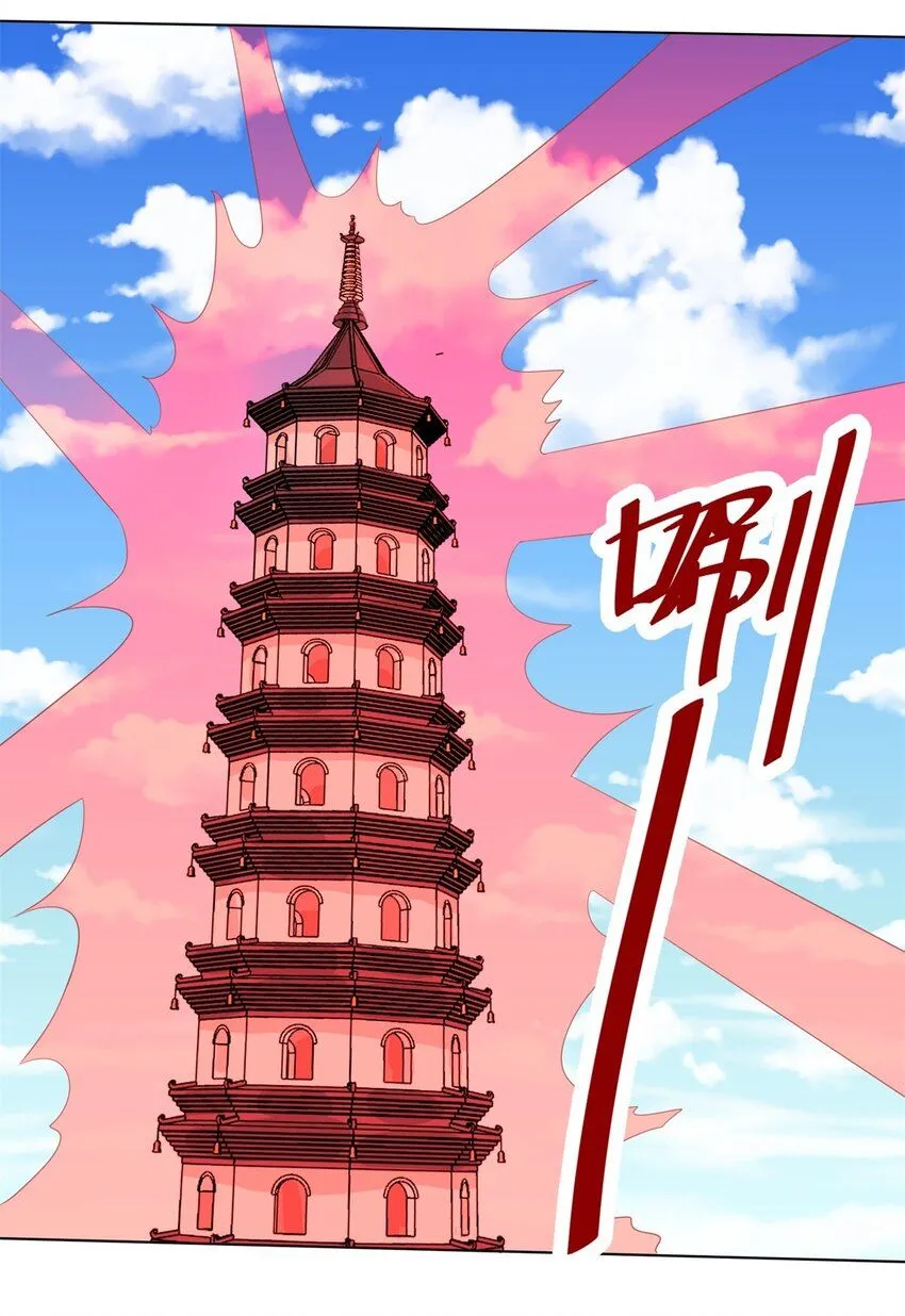 第127话揽财居士 第19页