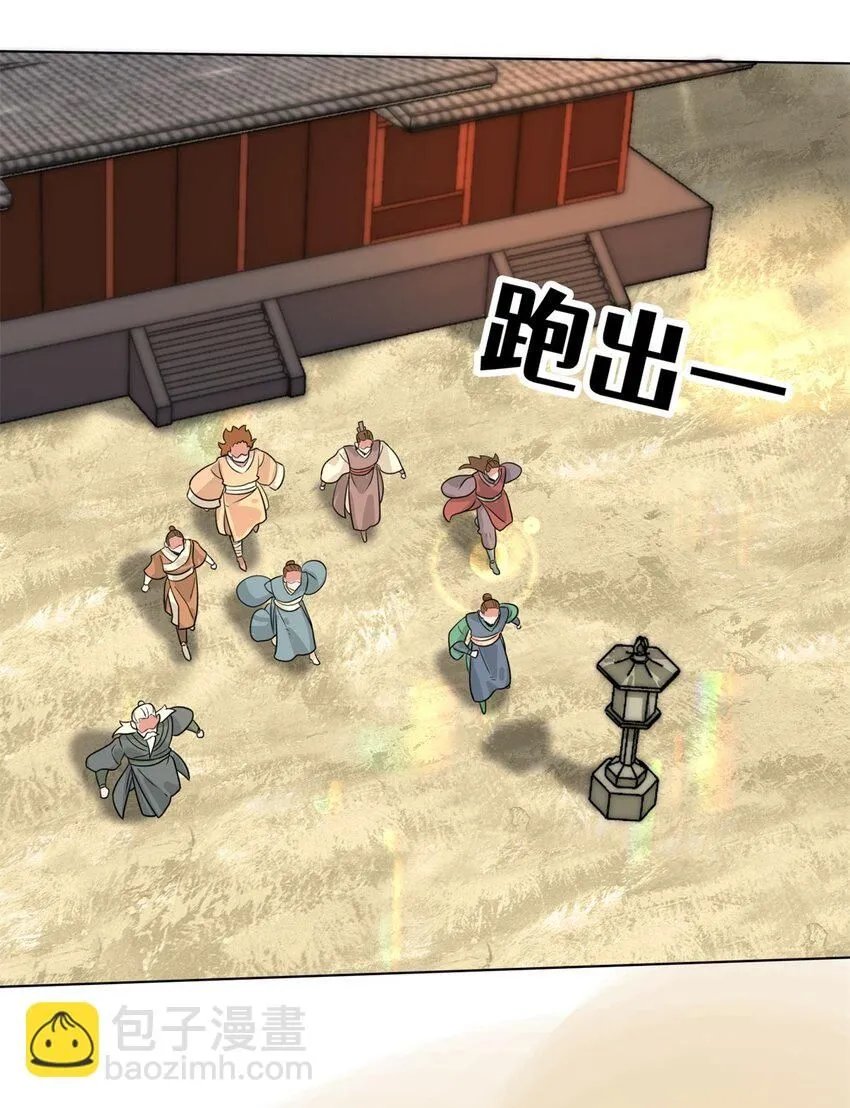 第127话揽财居士 第20页