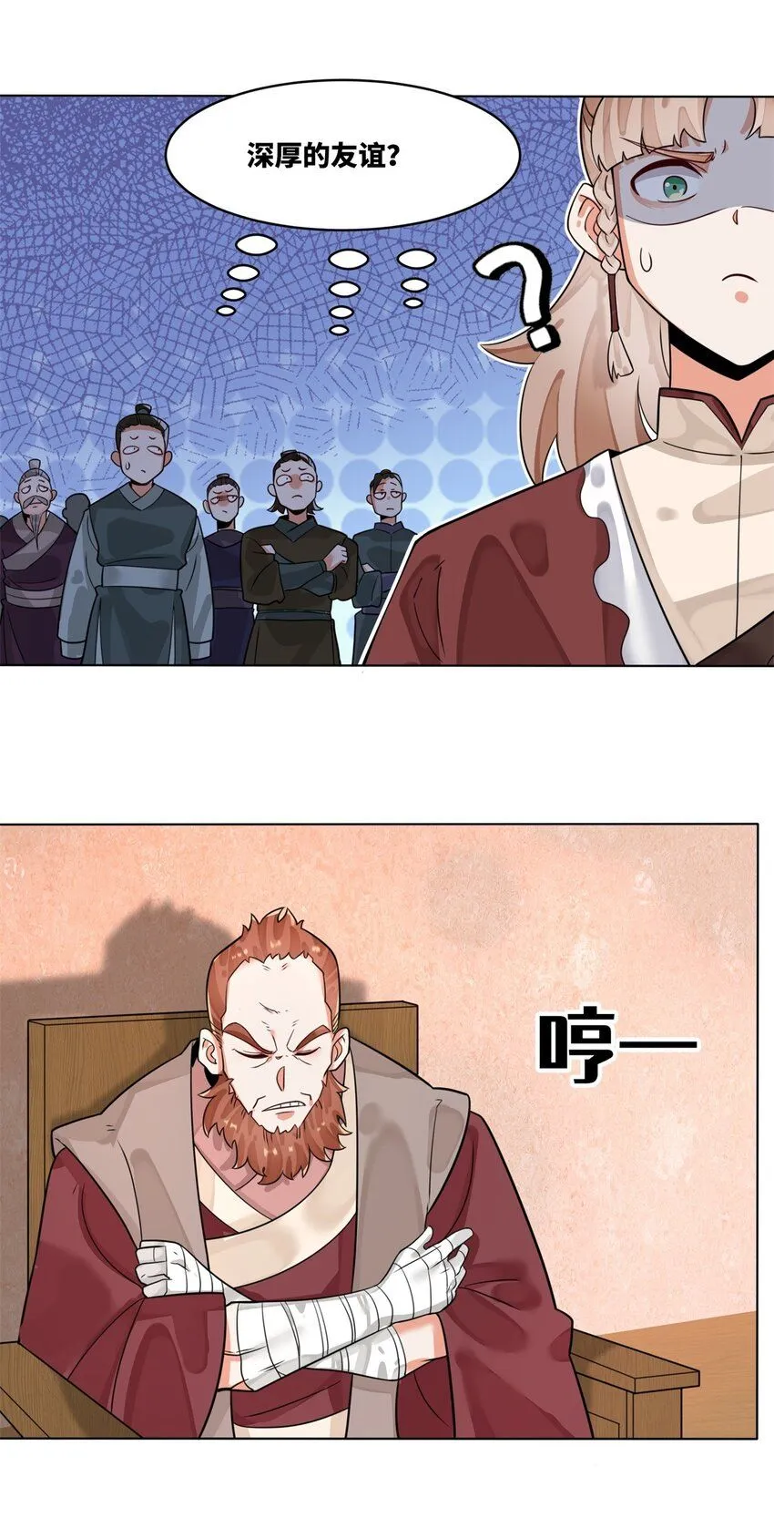 第127话揽财居士 第37页