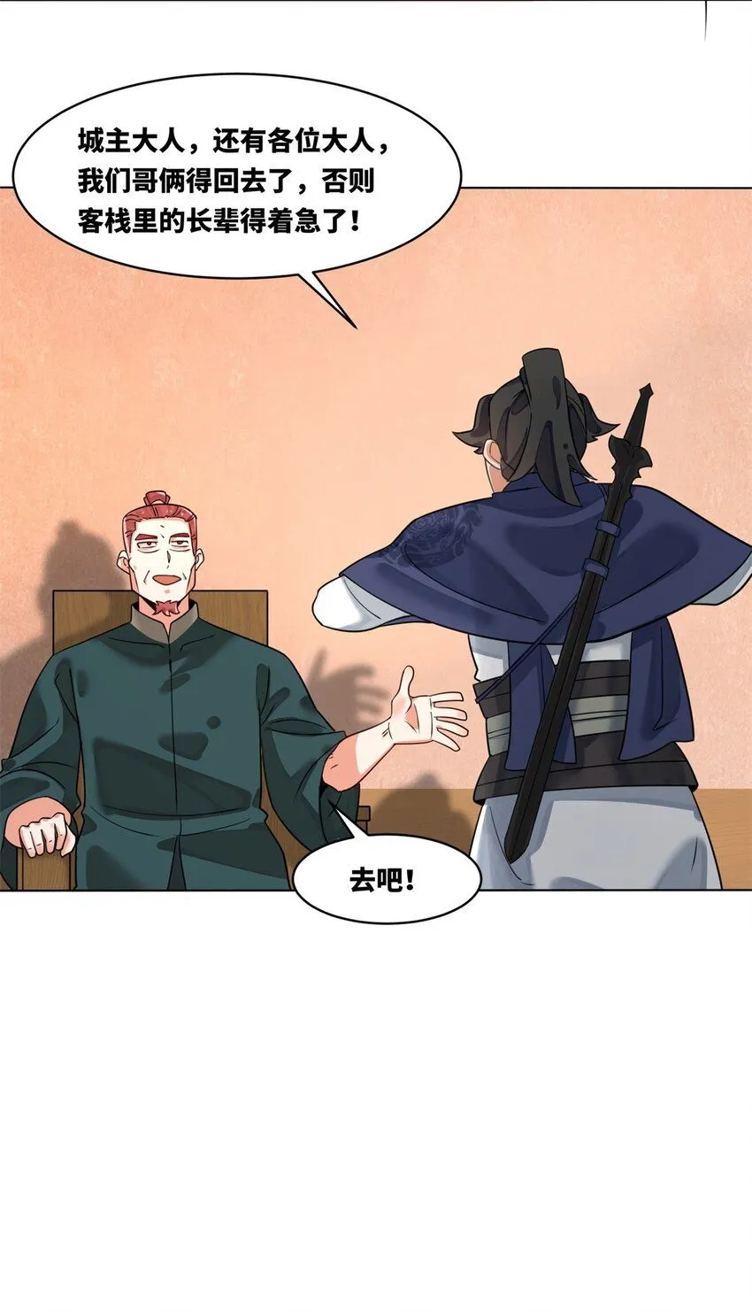 第127话揽财居士 第40页