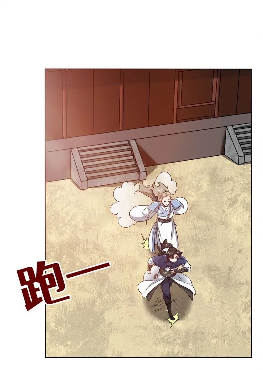 第127话揽财居士 第41页
