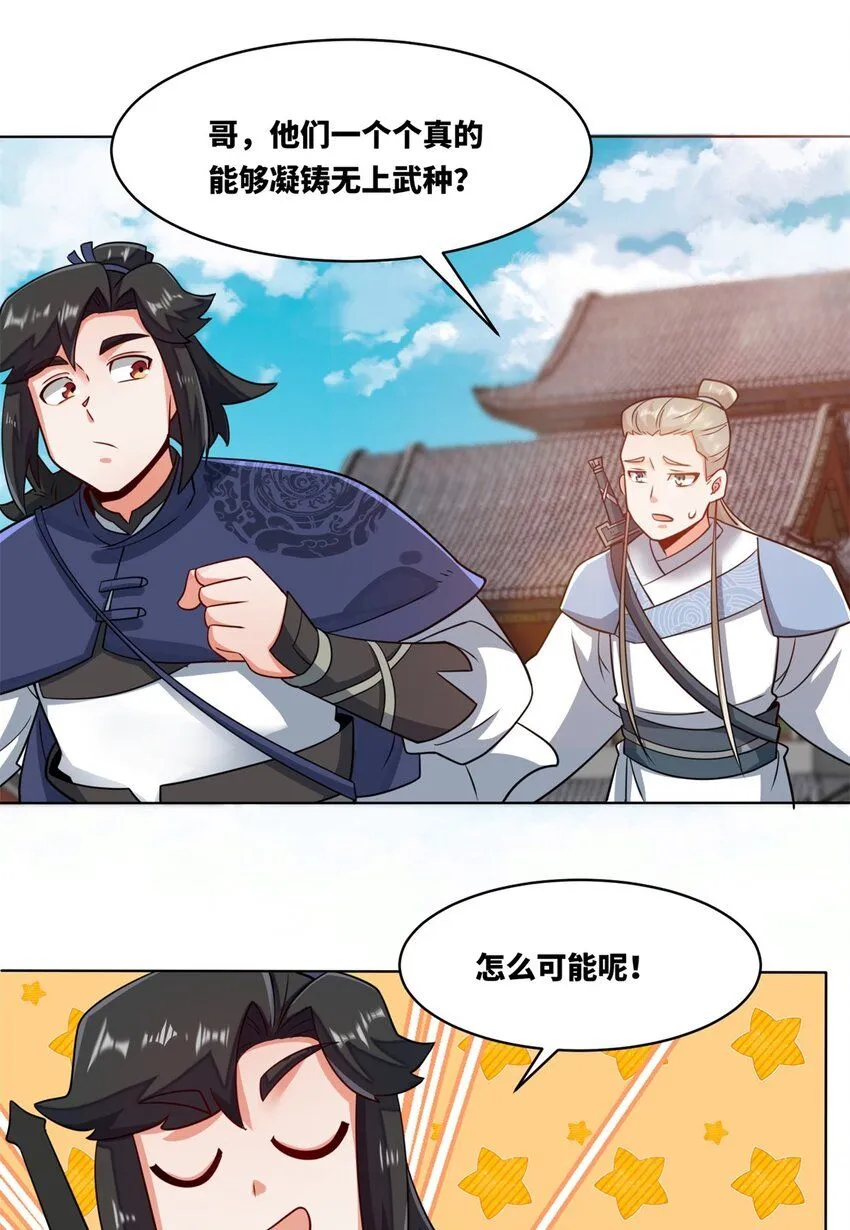第127话揽财居士 第42页