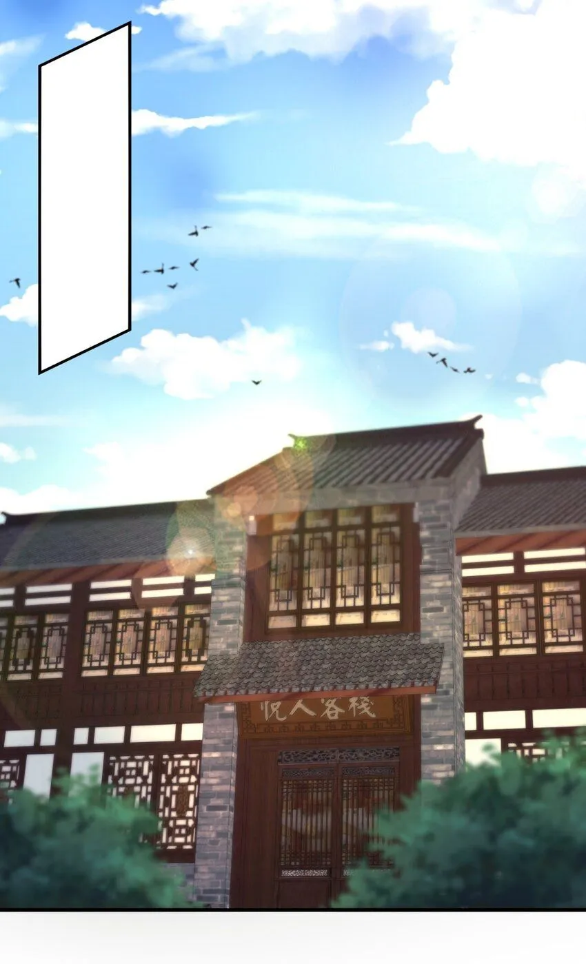 第128话护理宝药 第3页