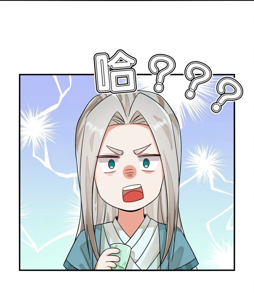 第128话护理宝药 第7页