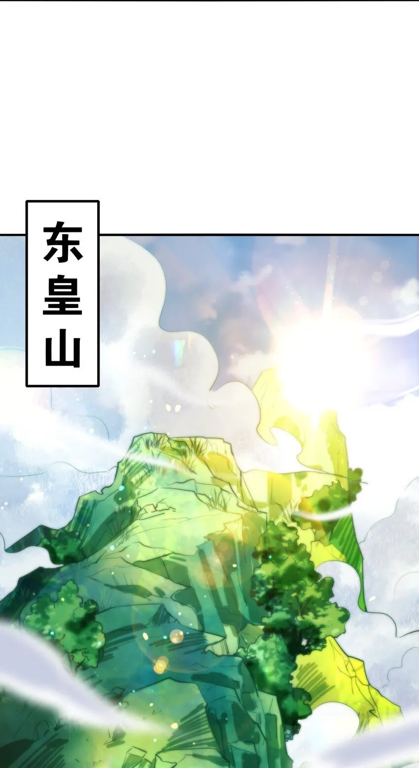 第128话护理宝药 第9页