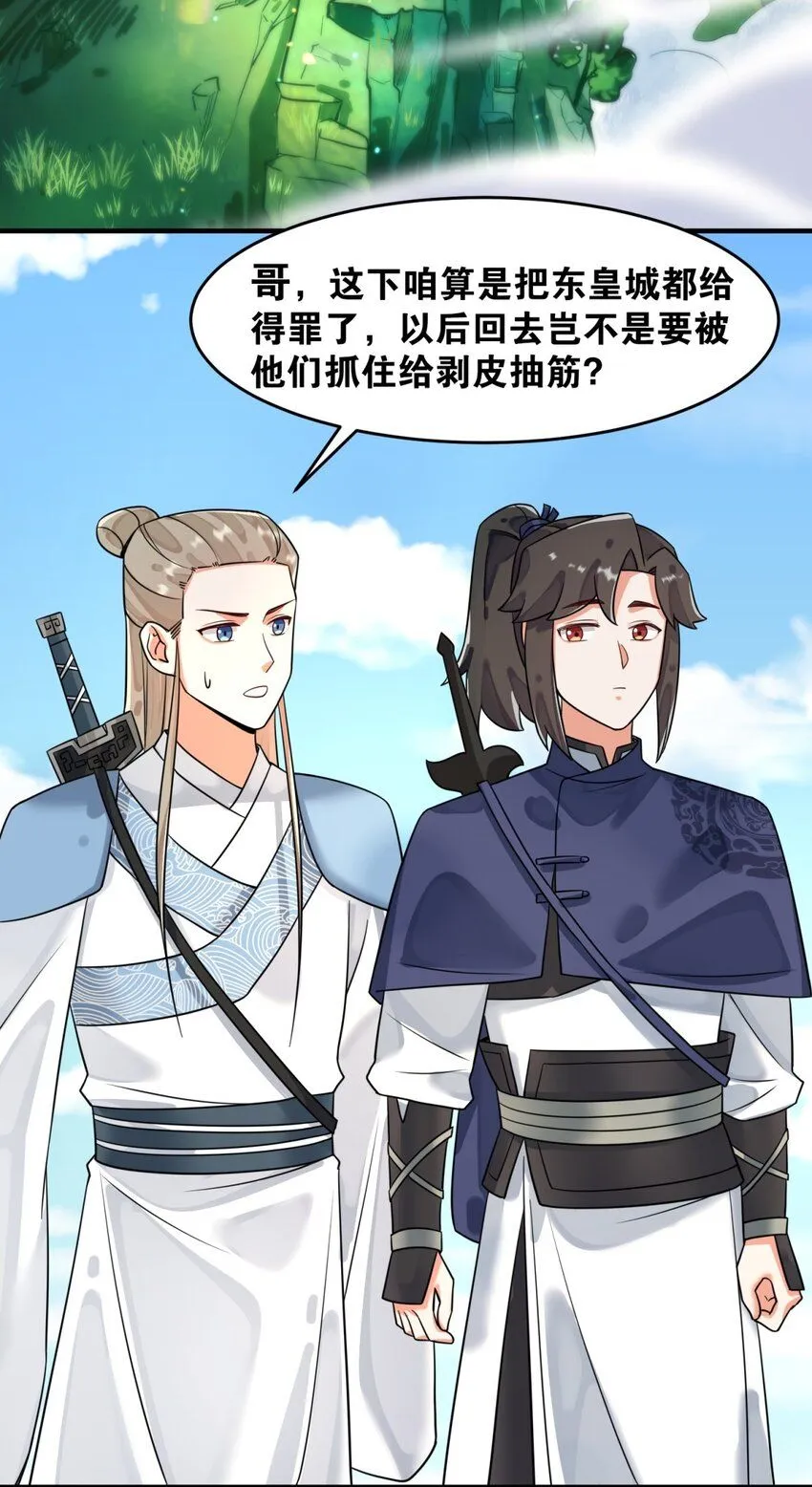 第128话护理宝药 第10页