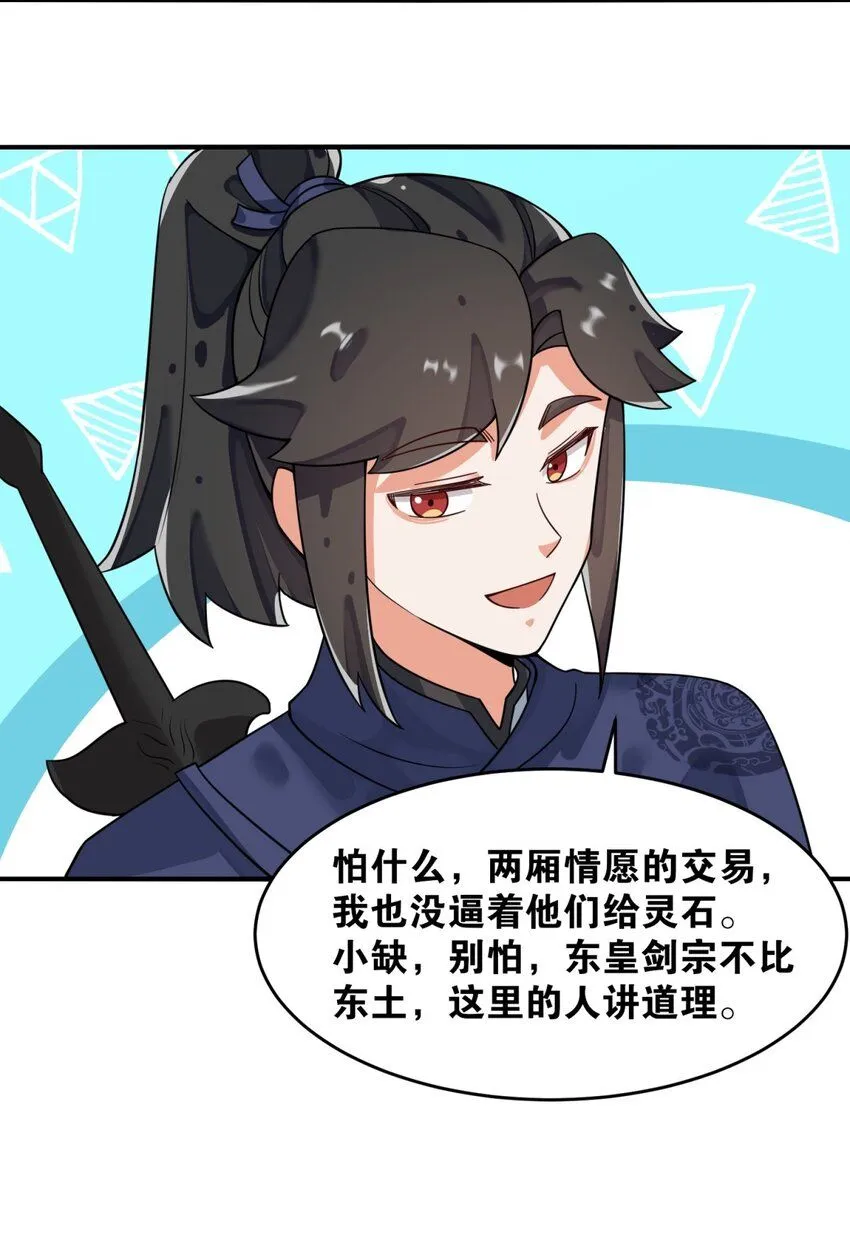 第128话护理宝药 第11页