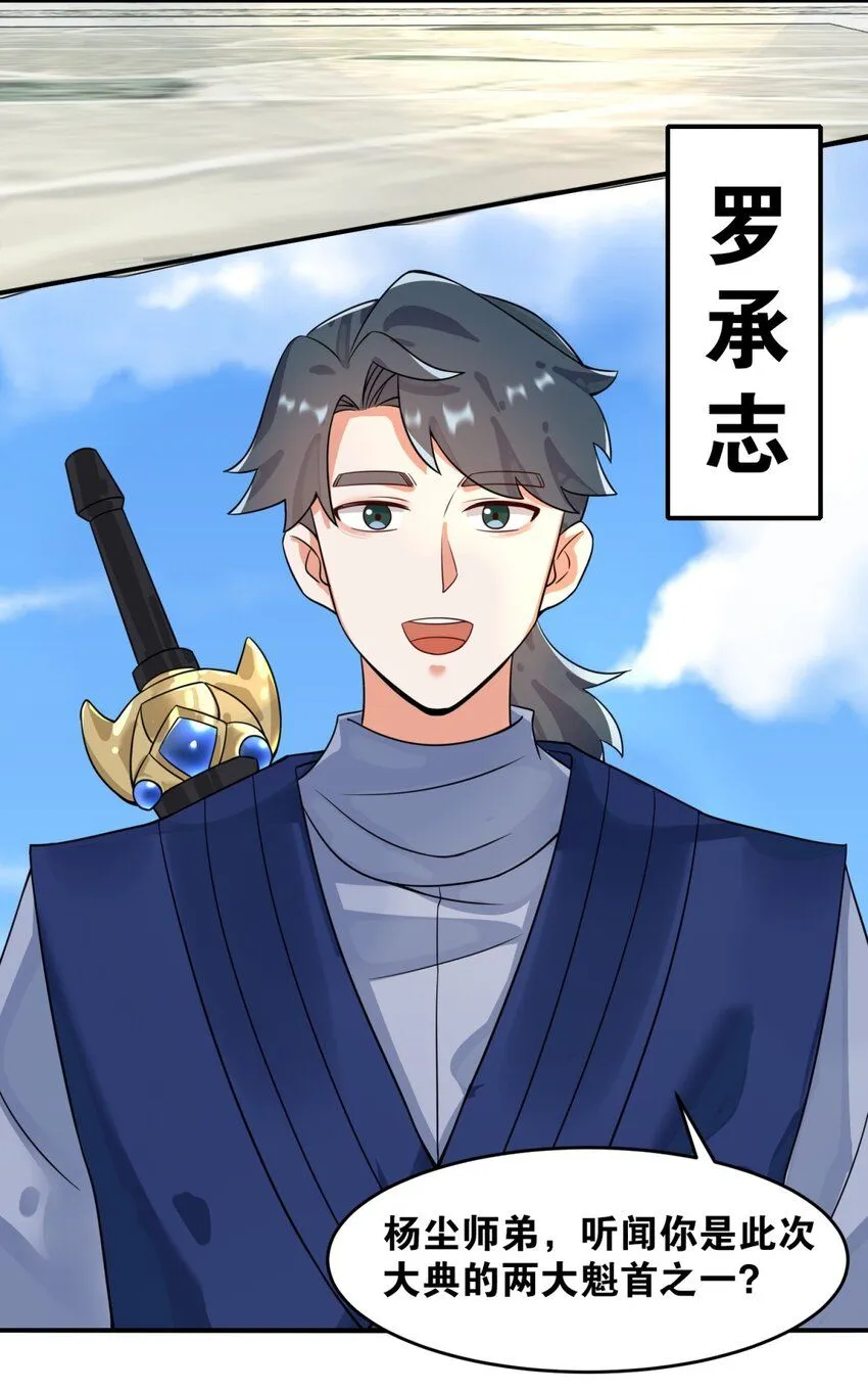 第128话护理宝药 第15页