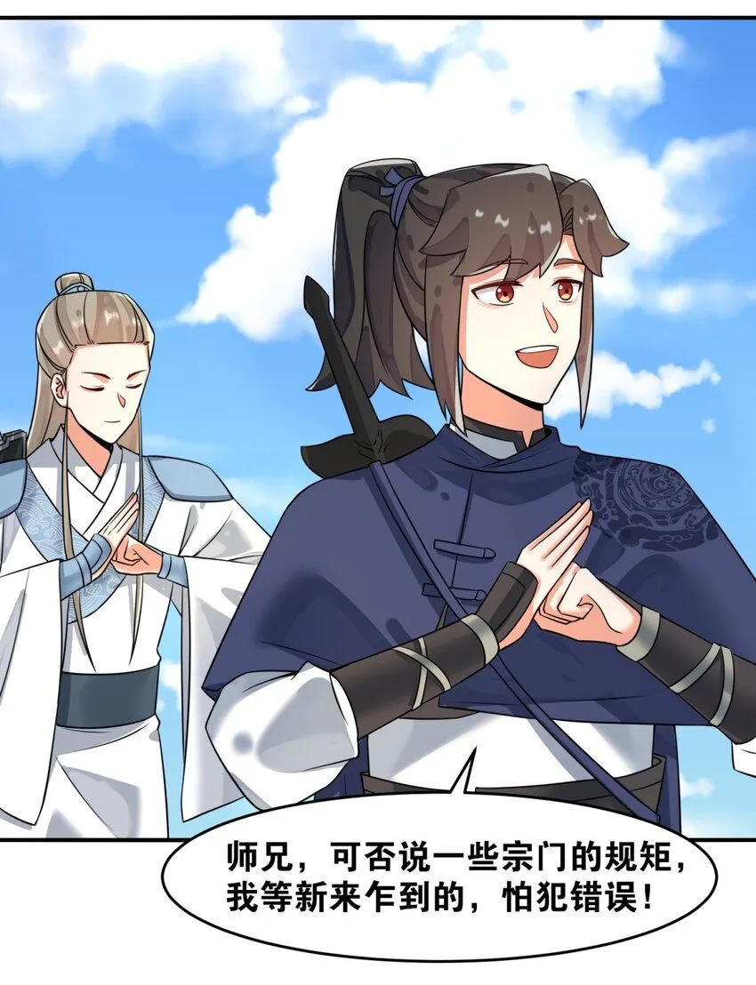 第128话护理宝药 第16页