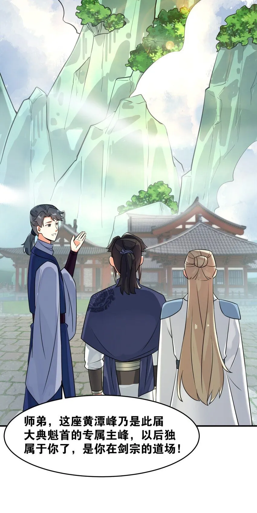第128话护理宝药 第19页